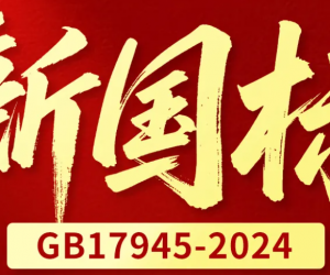 敏华产品严格执行新国标，更硬、更亮！