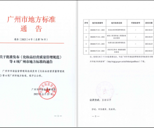广州市行业标准《建设工程消防施工质量验收技术规程》正式发布，5月25日起正式实施！