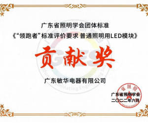 重磅！多项“领跑者”贡献奖花落敏华！