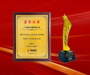 喜报丨敏华荣膺2025“消防十大民族企业” 彰显行业领军地位