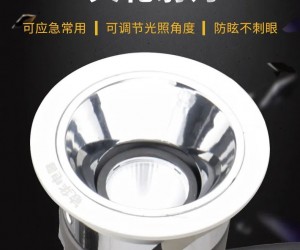 敏华高亮防眩嵌入式天花射灯