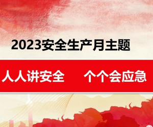 “人人讲安全、个个会应急”丨敏华开展消防演练活动！