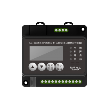 广东敏华电器有限公司_M7-1910 消防电气控制装置（消防应急疏散余压控制器）