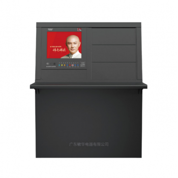 广东敏华电器有限公司_双琴台主机 M-C-T-10003