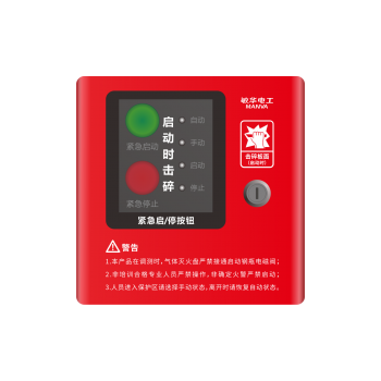 广东敏华电器有限公司_M7-1624紧急启/停按钮
