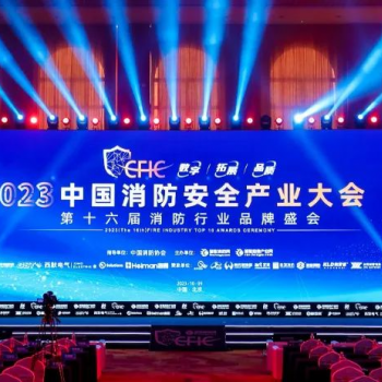 广东敏华电器有限公司_速看！敏华再次蝉联消防行业品牌大奖！