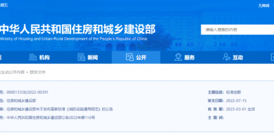 新标发布：GB 55036-2023《消防设施通用规范》2023年3月1日起实施