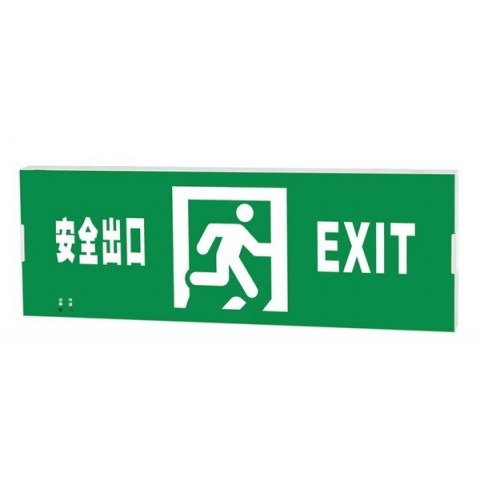 JDC/JDD防火塑料大型标志灯 N-BLJD-2LROE III2WJDC/N-BLJD-1LROE III 2WJDD