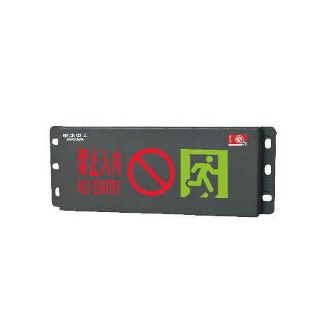 ZMY防水吸墙单面（禁止入内）M-BLJC-1OEⅠ1WZMY