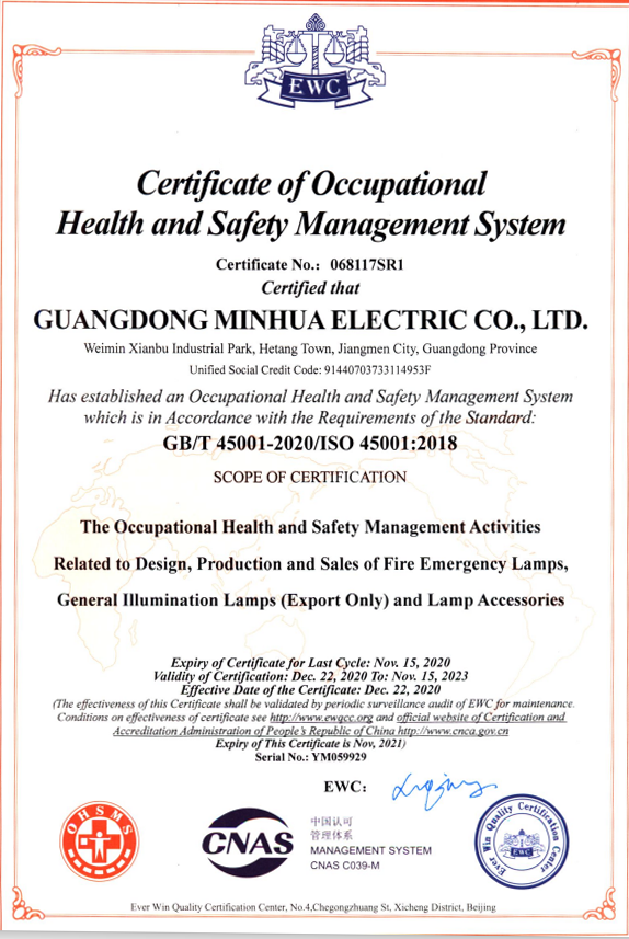 4·职业健康安全管理体系认证证书英文版.png