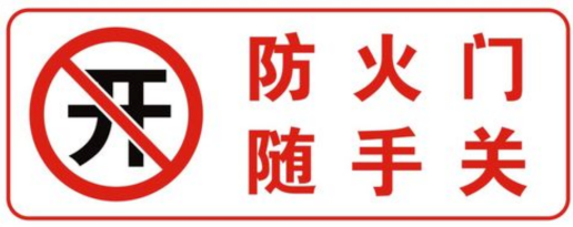 163538325258324.png 1高层住宅建筑火灾预防与逃生常识.png