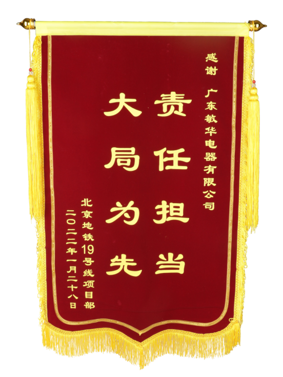 7敏华助力北京地铁19号线开通运营，一大波美图来袭…….png