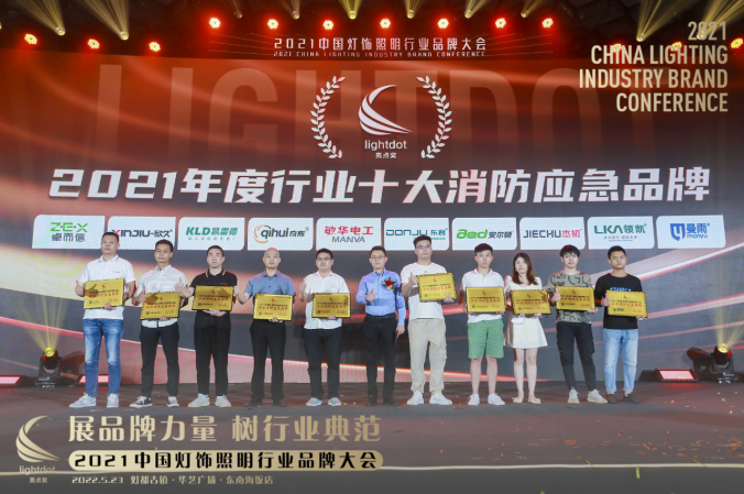 3荣誉加冕丨敏华再获“十大消防应急品牌”殊荣！.png
