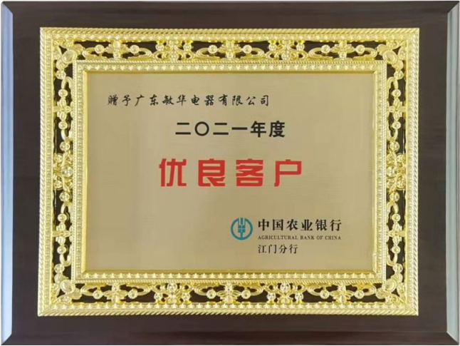 8敏华上半年“述职报告”，来了！.png