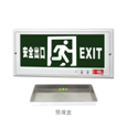41  M9228(N-BLJD-1LROEⅠ1WJDH)集中电源型嵌入式标志灯浅墨绿底R4图.png