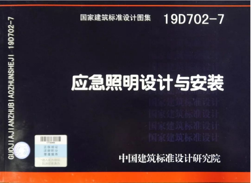 4勇于担当  敏华再次积极参编国家标准.png