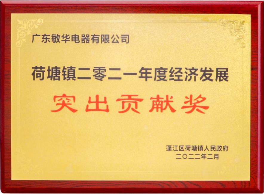 2领导关怀  蓬江区委书记劳茂昌一行到敏华调研.png