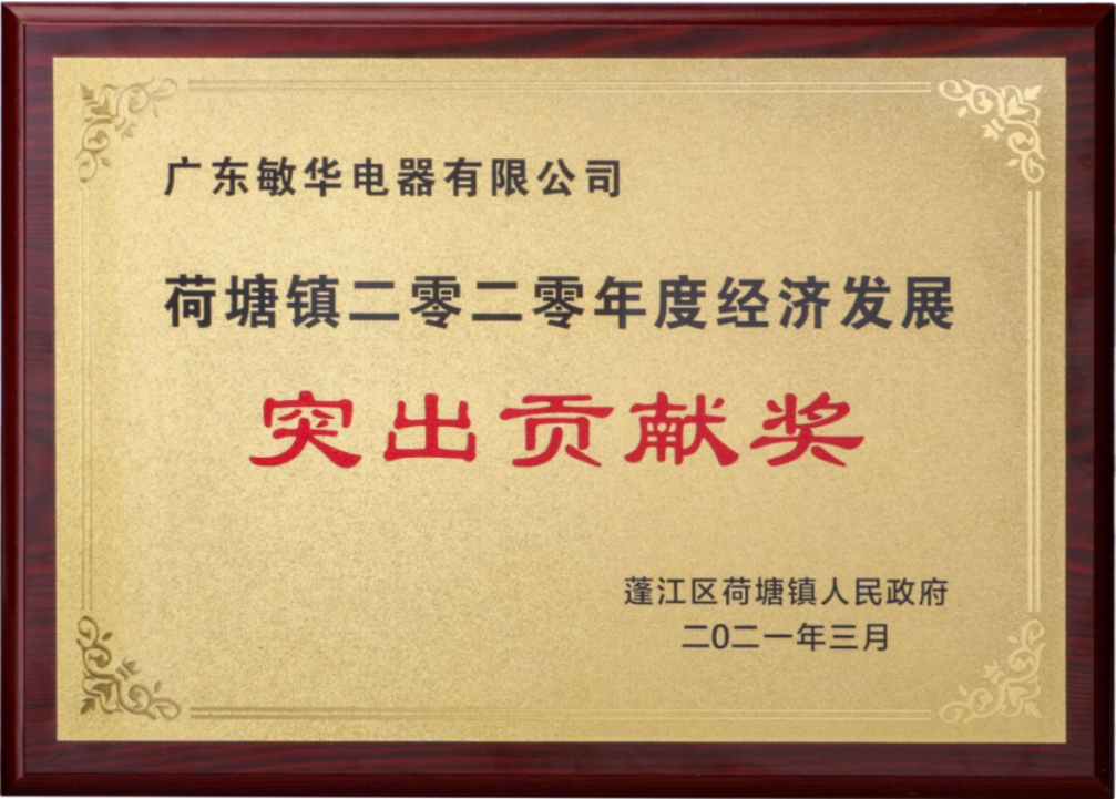 3领导关怀  蓬江区委书记劳茂昌一行到敏华调研.png