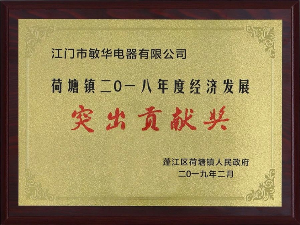 5领导关怀  蓬江区委书记劳茂昌一行到敏华调研.png