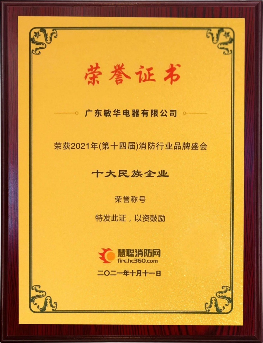 7领导关怀  蓬江区委书记劳茂昌一行到敏华调研.png