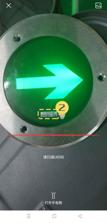 166779328710297.png 6敏华首推手机“UID扫码APP”!.png