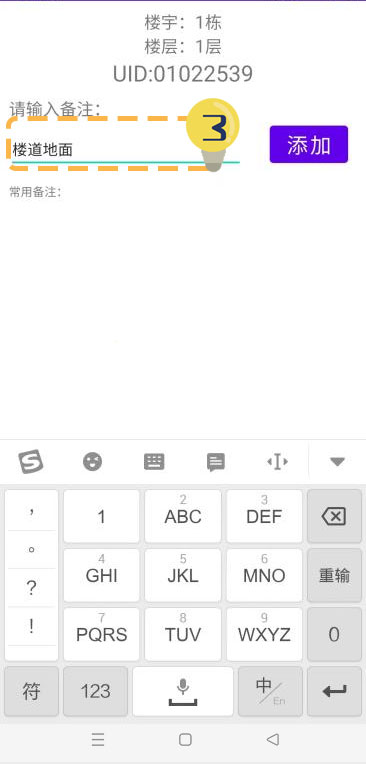 166779329718938.png 7敏华首推手机“UID扫码APP”!.png