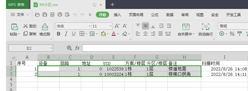 166779337691367.jpg 12敏华首推手机“UID扫码APP”!.jpg