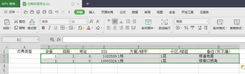 166779339975592.jpg 13敏华首推手机“UID扫码APP”!.jpg
