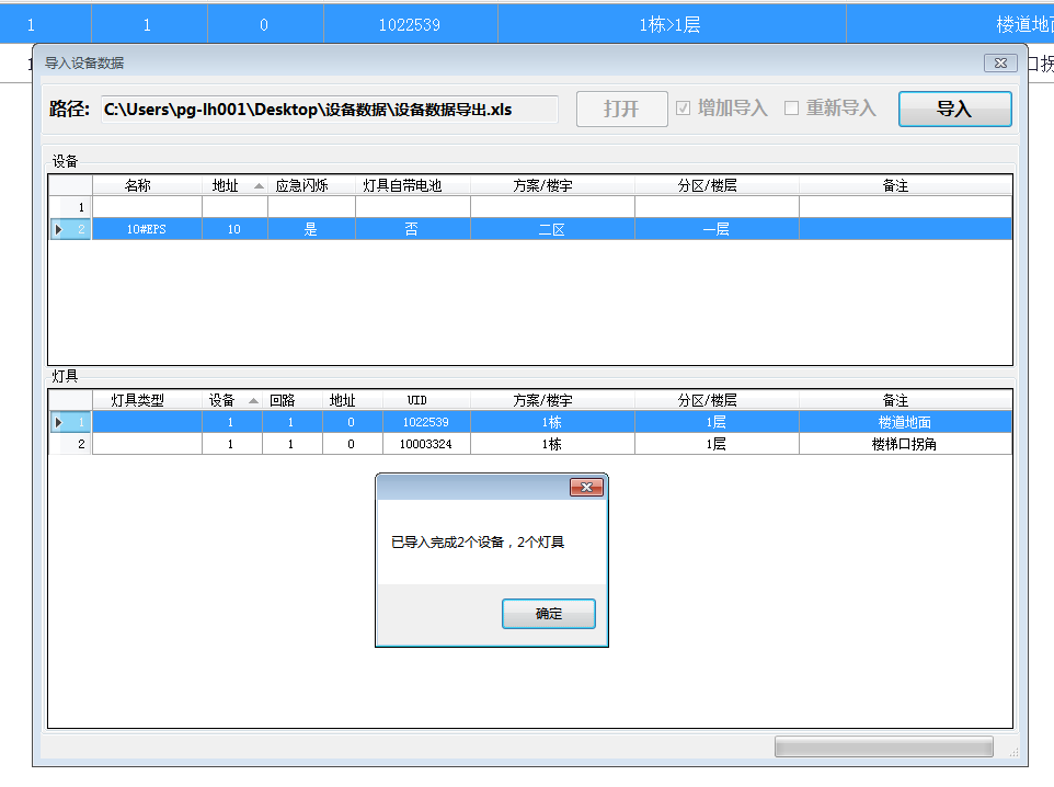 166779341487532.png 15敏华首推手机“UID扫码APP”!.png
