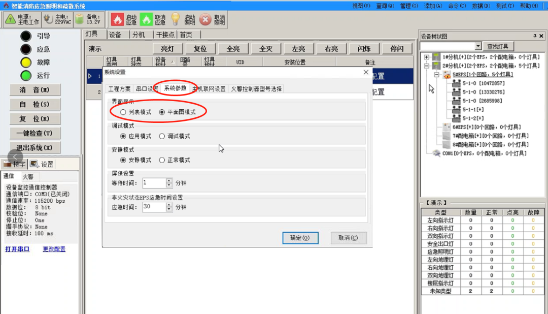 166779346028742.png 20敏华首推手机“UID扫码APP”!.png