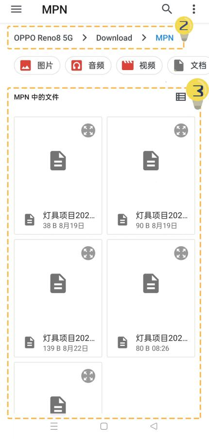 166779350960665.png 25敏华首推手机“UID扫码APP”!.png