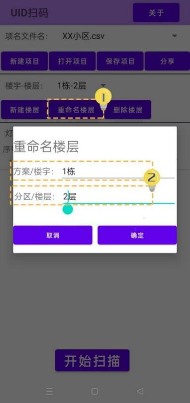 28敏华首推手机“UID扫码APP”！.png