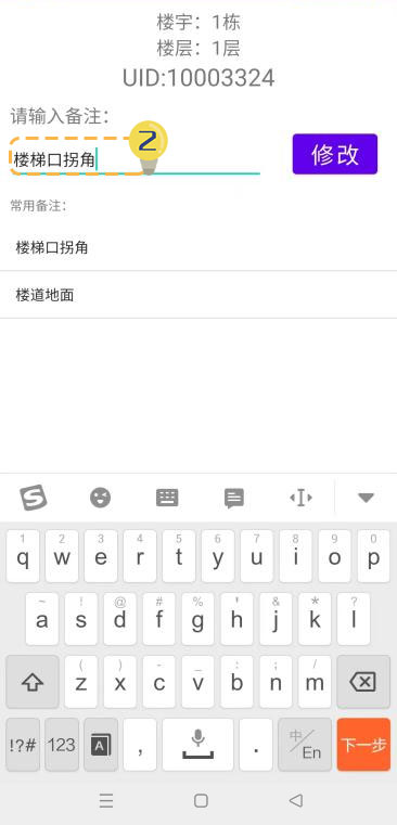 166779355131538.png 30敏华首推手机“UID扫码APP”!.png