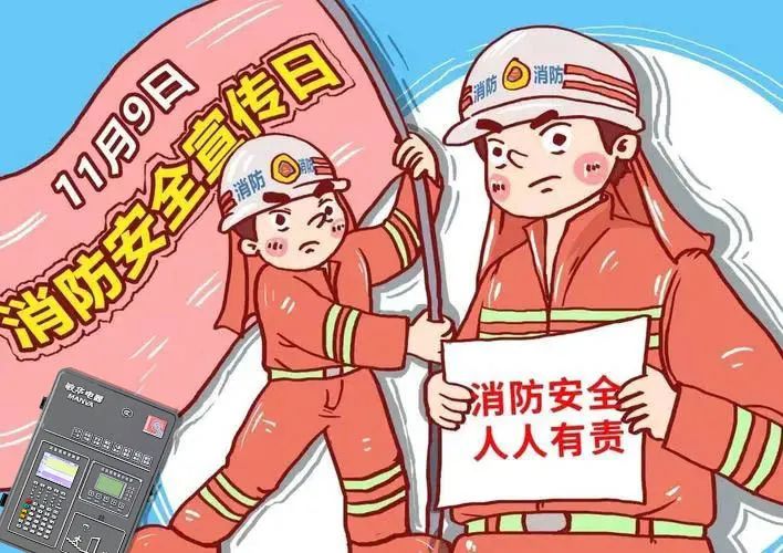 1119”专题  致敬浴火前行的消防英雄！.jpg