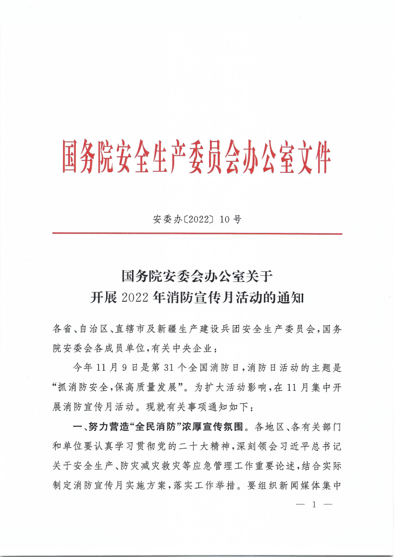 3119”专题  致敬浴火前行的消防英雄！.png