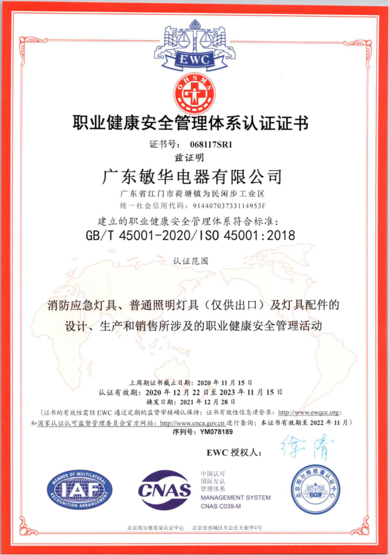 12敏华2022年“述职报告”，你关心的都在这！.png