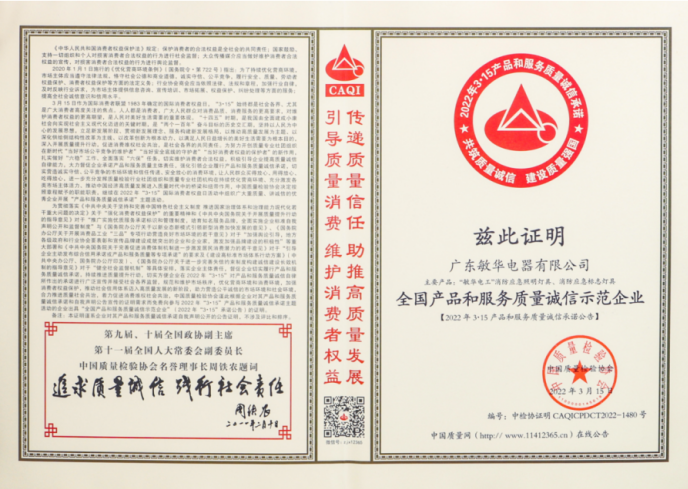 18敏华2022年“述职报告”，你关心的都在这！.png