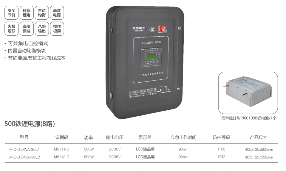 500铁锂电源（8路）.png