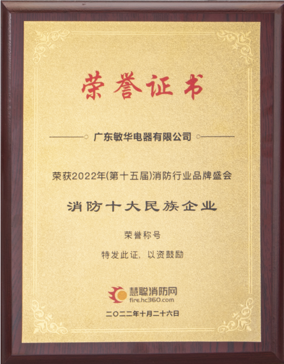 5勇于担当  敏华再次积极参编团体标准！.png