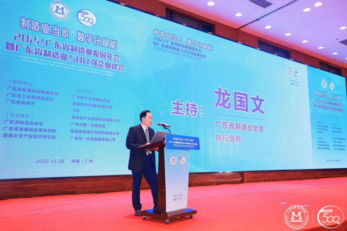 3重磅！敏华入选“广东省制造业500强“，引领应急照明行业！.png