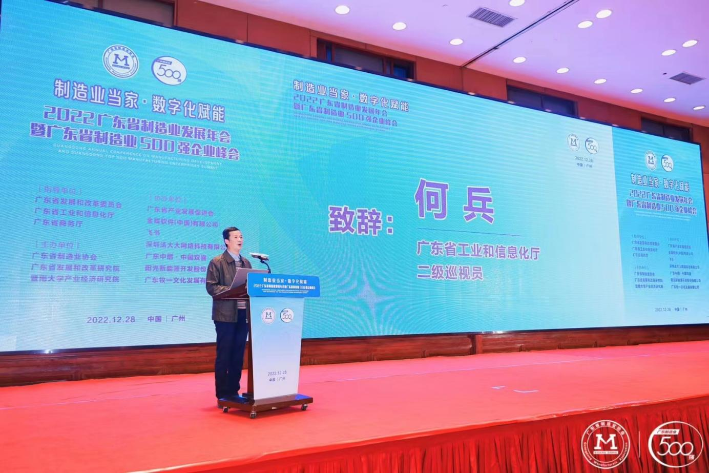 5重磅！敏华入选“广东省制造业500强“，引领应急照明行业！.png