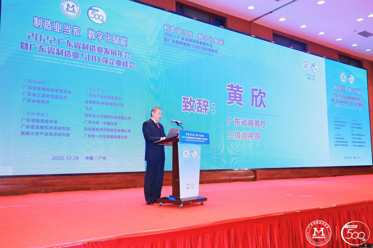 6重磅！敏华入选“广东省制造业500强“，引领应急照明行业！.png