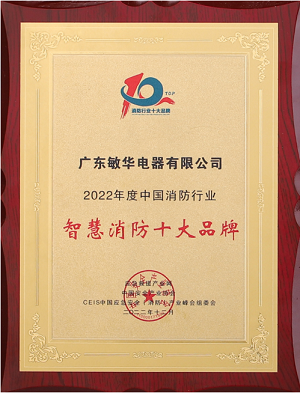 4重磅！敏华被评为广东省专精特新企业！.png