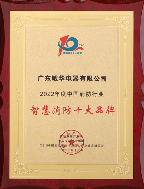 7攻占创新高地！敏华再获国家高新技术企业认定！.png