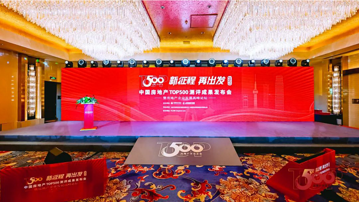 168137065629630.png 1重磅!敏华再次荣登“中国房地产开发企业500强首选供应商”!.png