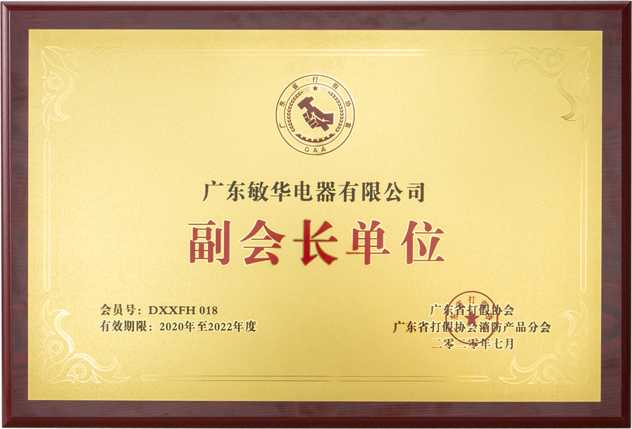 168368787930191.png 4大咖云集|打击制售假冒伪劣消防产品工作推进会暨消防电子产品质量提升交流会在沈阳成功举行.png