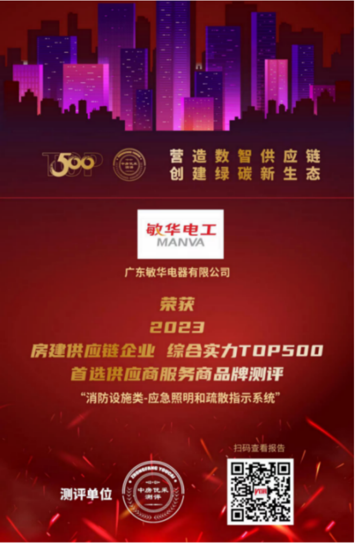 10广东省2023年消防器材产品质量提升分析交流会在广州召开.png