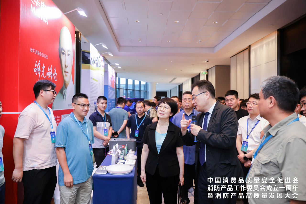 3中消会主办的消防产品高质量发展大会成功召开—-敏华冠名支持.png