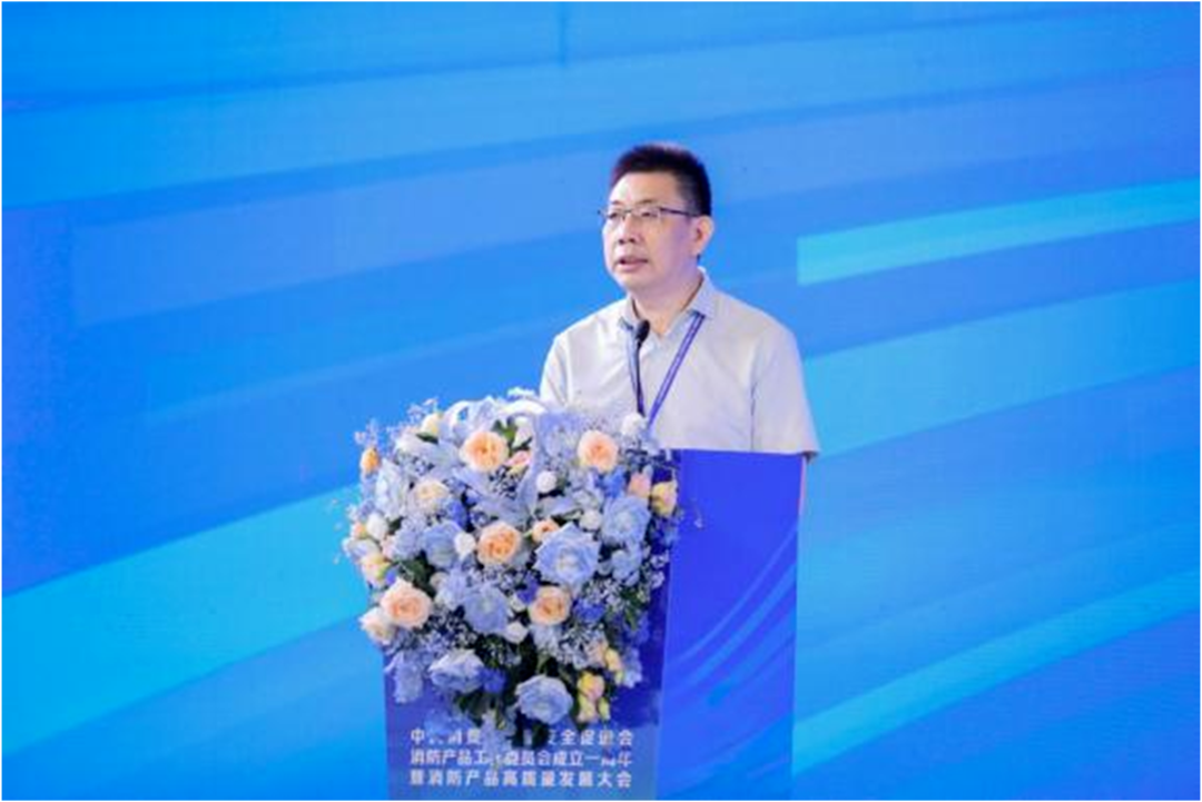 6中消会主办的消防产品高质量发展大会成功召开—-敏华冠名支持.png