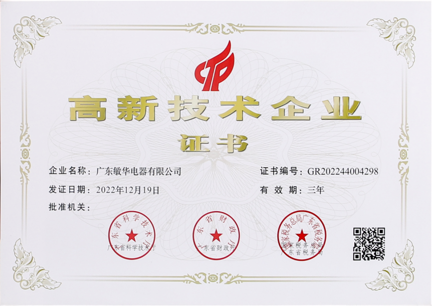 11中消会主办的消防产品高质量发展大会成功召开—-敏华冠名支持.png
